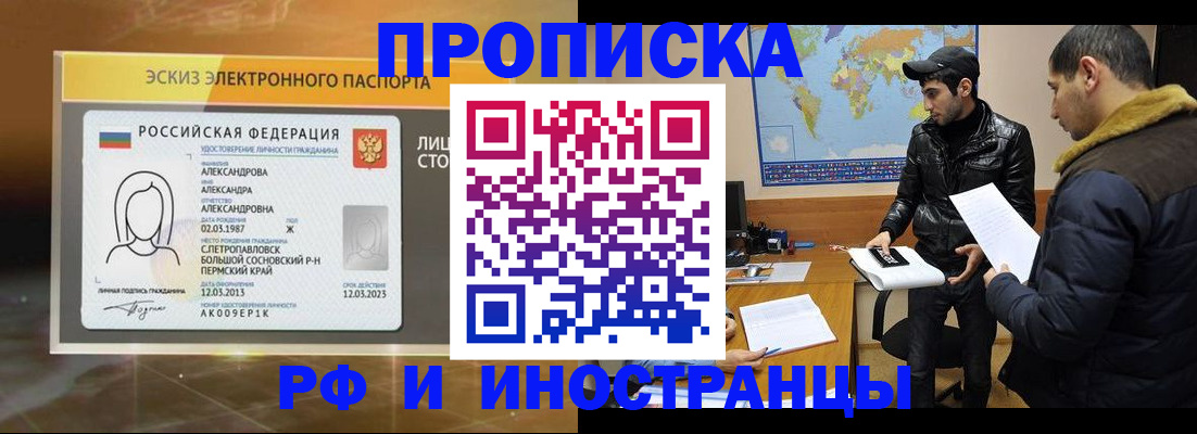 временная регистрация в квартире в Хилке