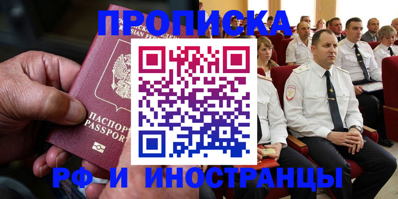 где прописаться в Хилке