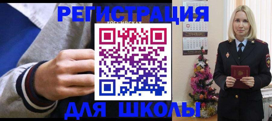 временная регистрация для всех в Хилке